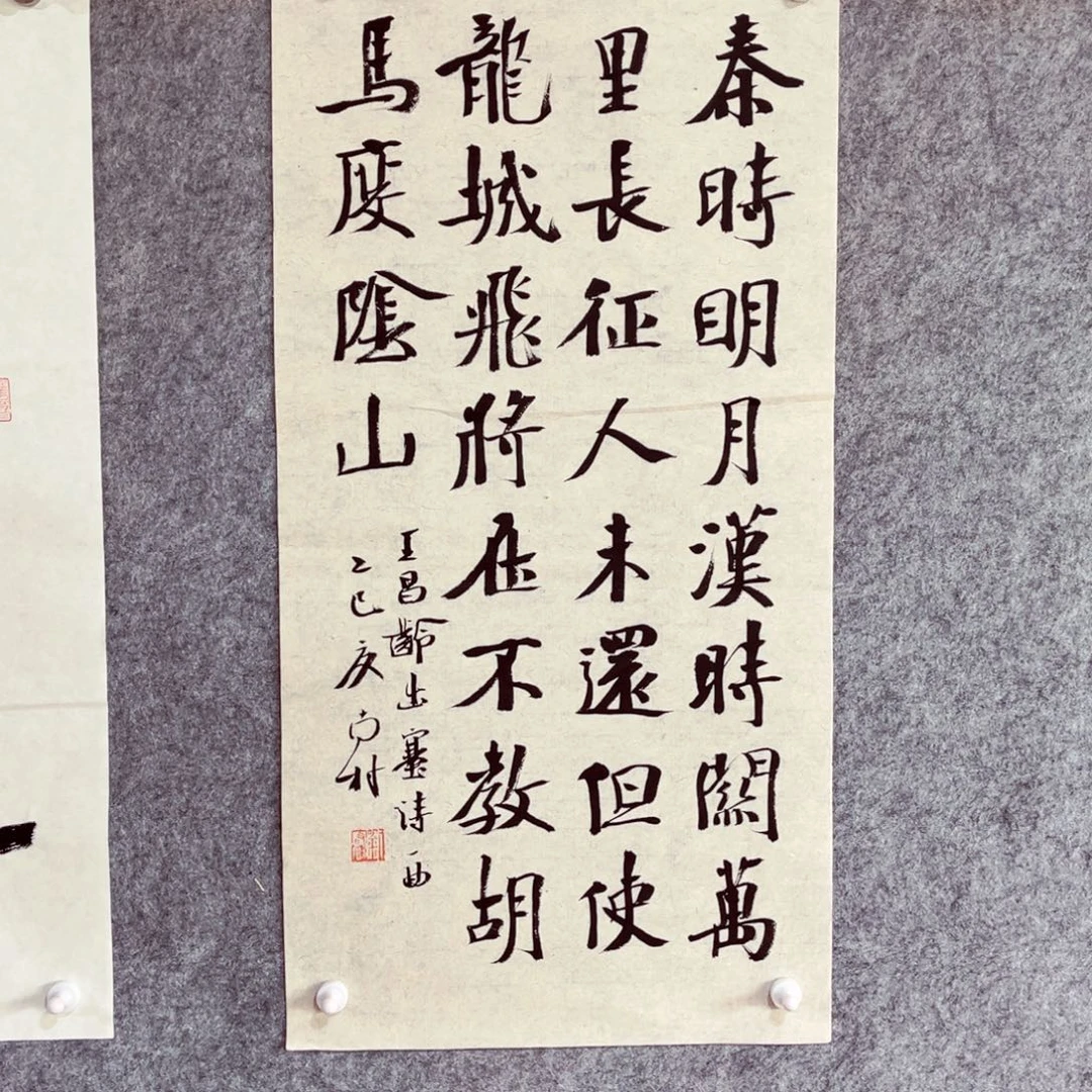 书法书法作品南村