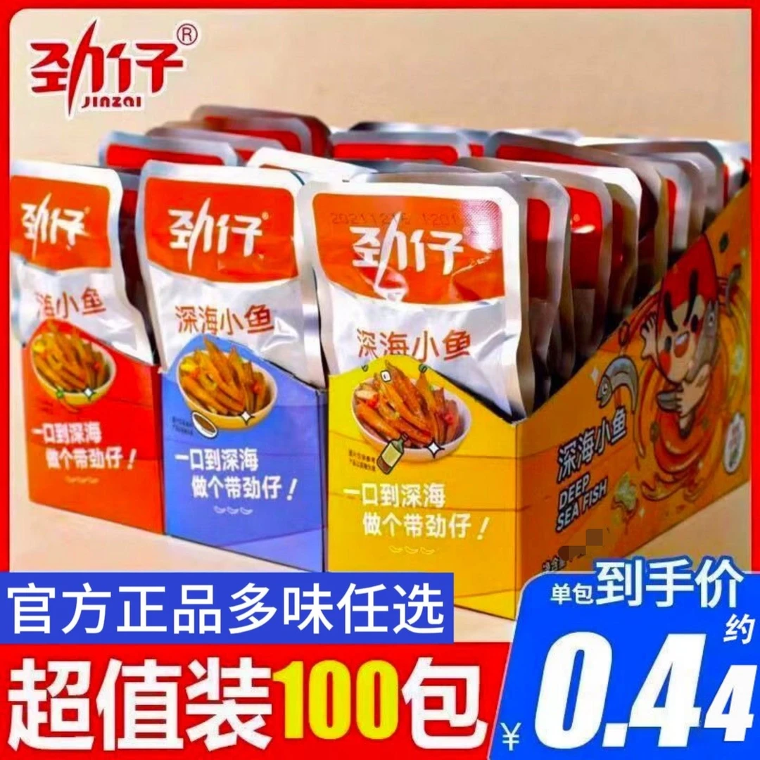 劲仔深海小鱼仔干即食海味香辣毛毛鱼棒湖南特产解馋休闲零食小吃