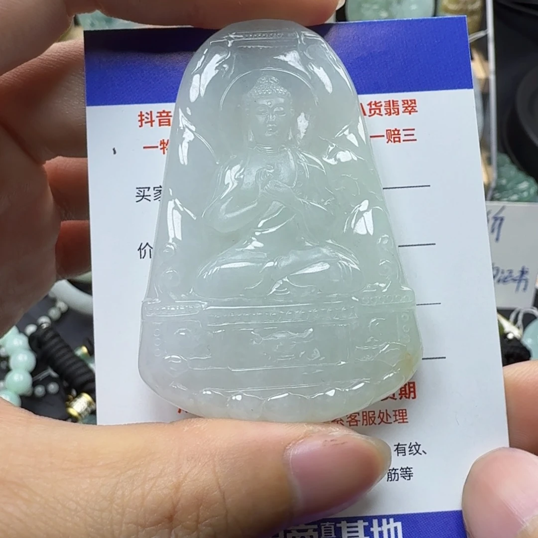 翡翠吊坠(不含链)未镶嵌缅甸翡翠，大日