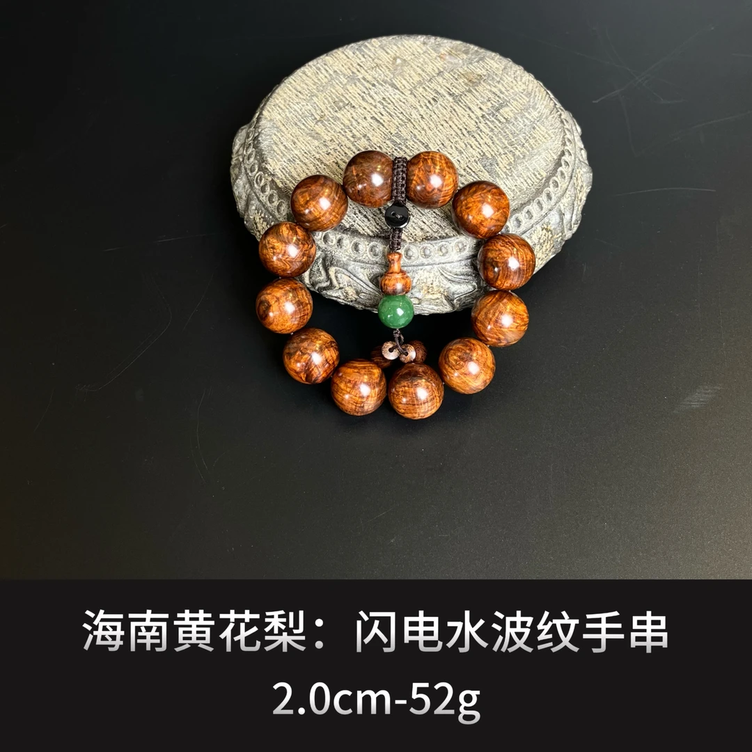 海南黄花梨 龙闪电水波纹手串--17069