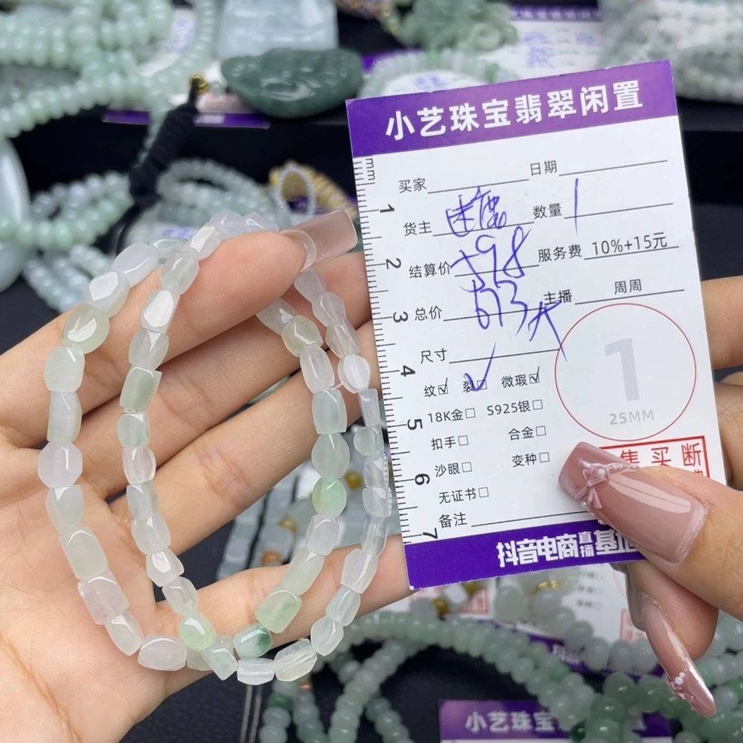 翡翠未镶嵌手串多样性发一件