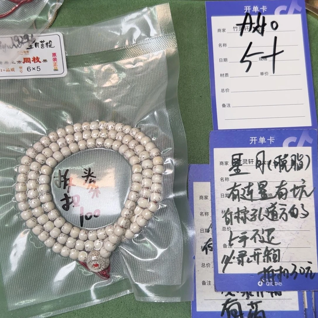 菩提手串/手链星月5以上