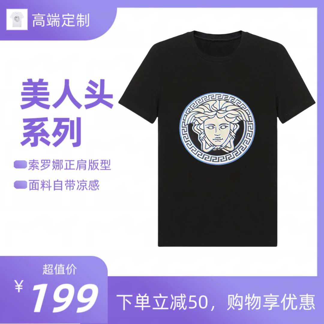 【帝盛高定烫图】6号轻奢潮牌重工艺新款男士短袖丝光棉T恤大码修身