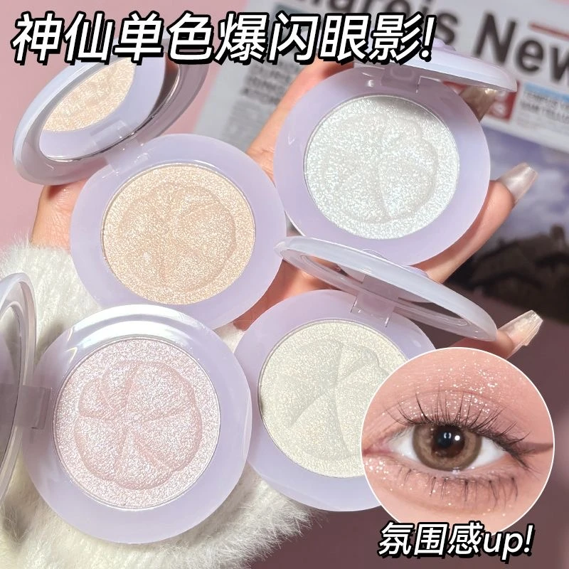 NOVO极昼星河单色变色龙高光粉脸部提亮立体珠光偏光爆闪卧蚕修容