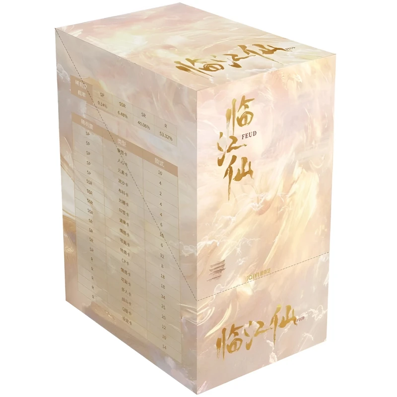 【点盒】爱奇艺《临江仙》影视纪念收藏卡-盲盒（默认代拆）