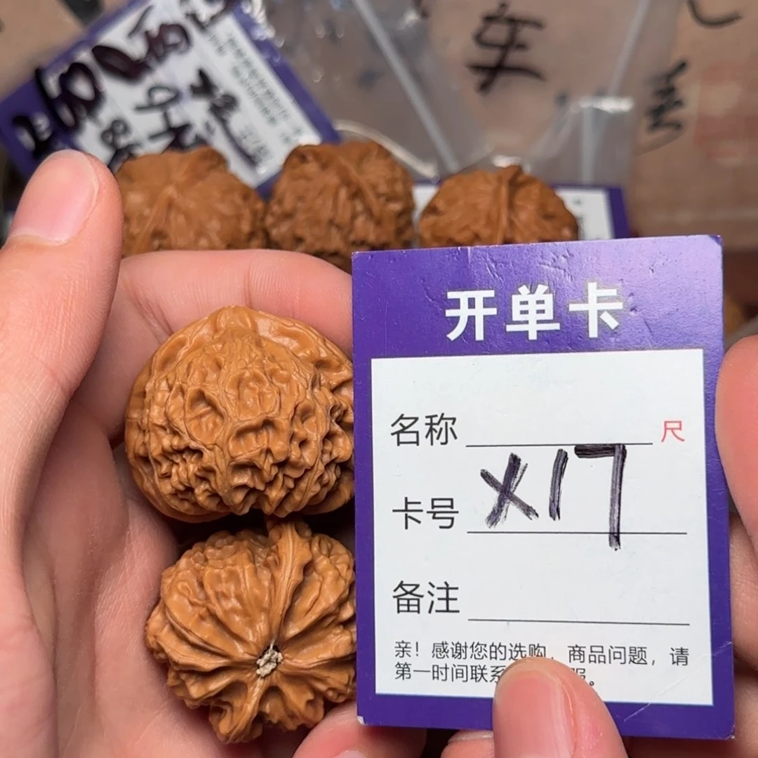 贰伍文玩核桃x17玉玺宫灯