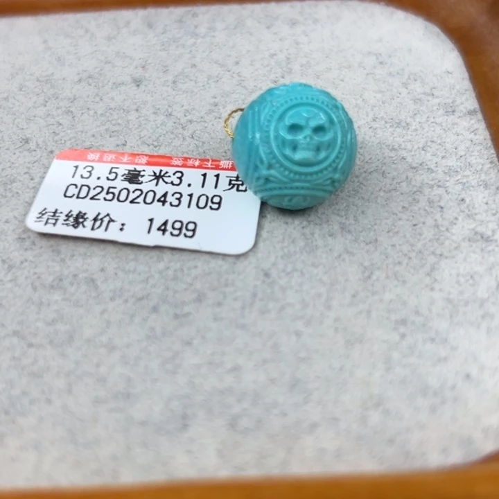 绿松石未镶嵌珠宝半成品