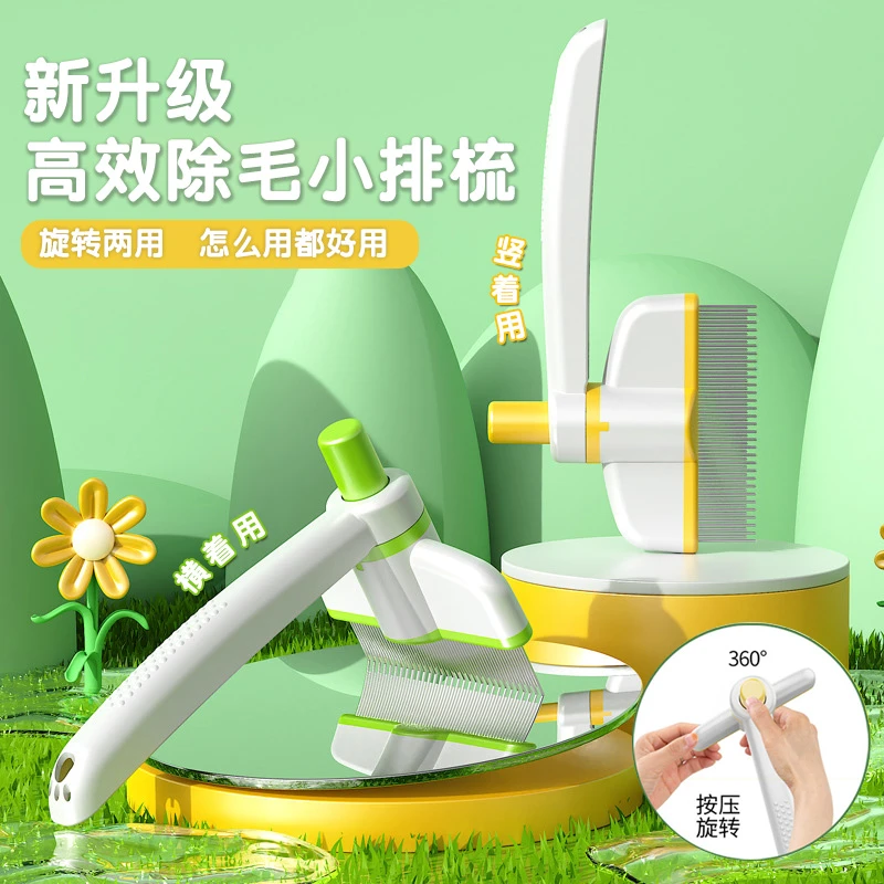 猫咪狗狗梳子开结去浮毛神器宠物自洁梳排梳长毛按摩打结除毛专用