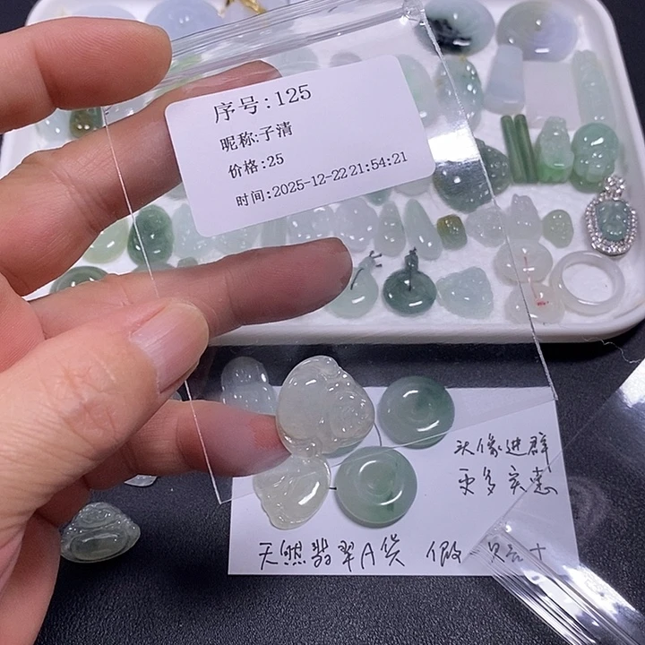 子***清翡翠未镶嵌吊坠(不含链)
