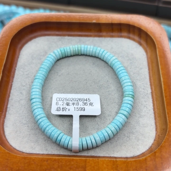 绿松石未镶嵌手链