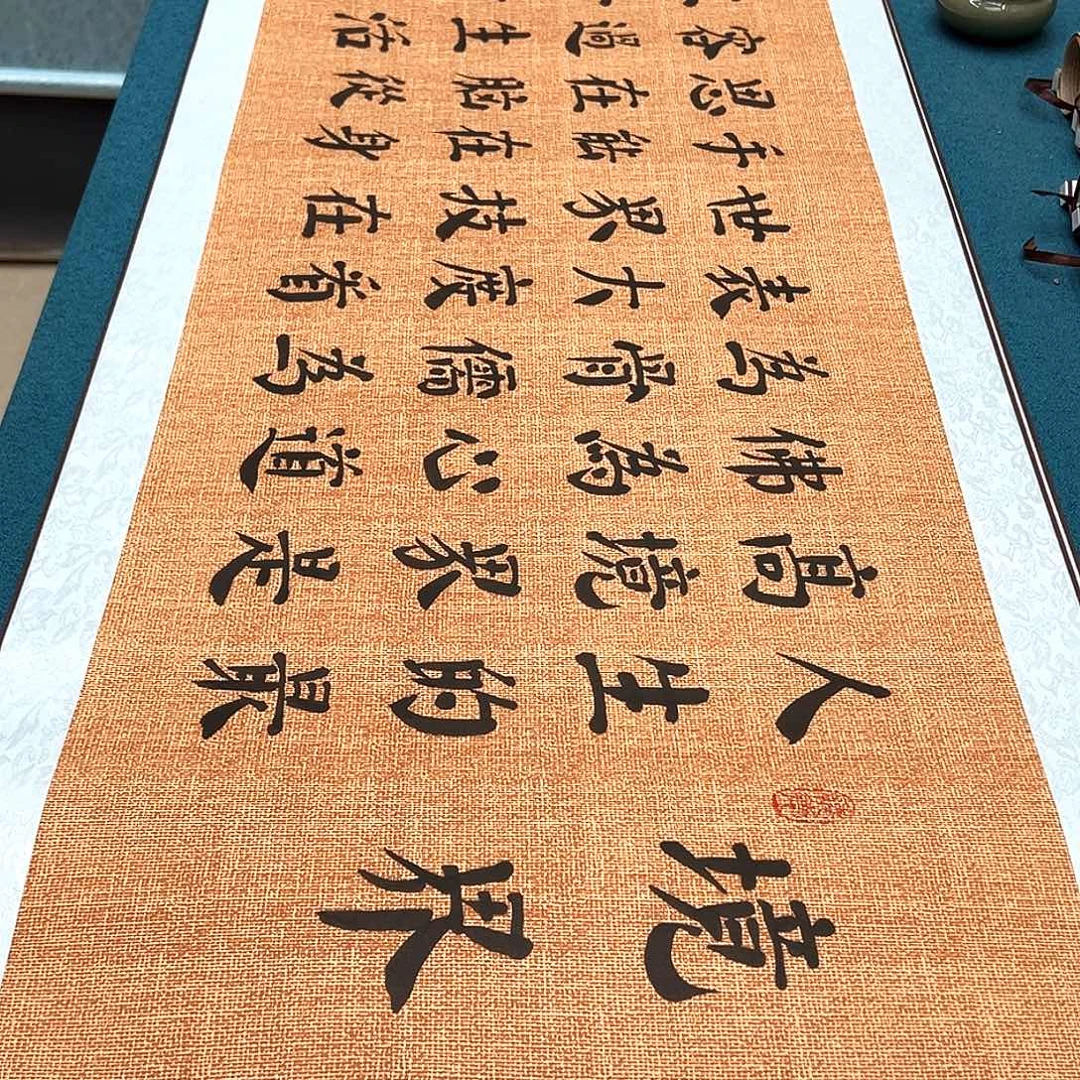 书法手工精装裱纯手写精品銘家假一赔万