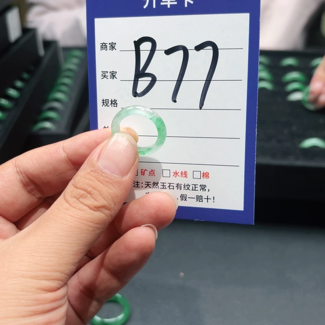 石英质玉未镶嵌戒指9