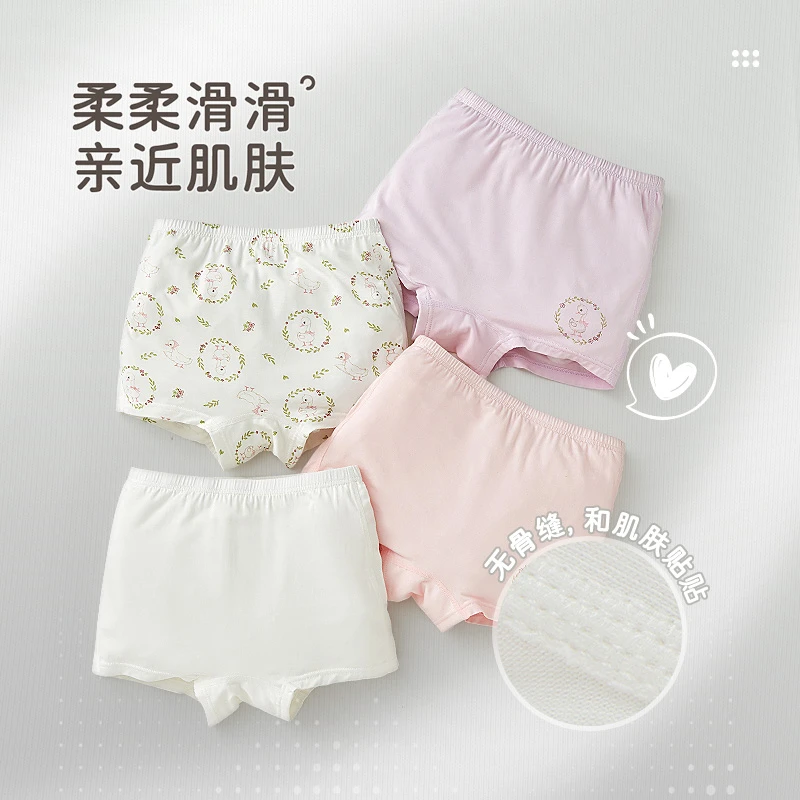 【4条竹纤维-婴儿级】高弹拉比中大童女宝内裤四季抗菌透气发育男生