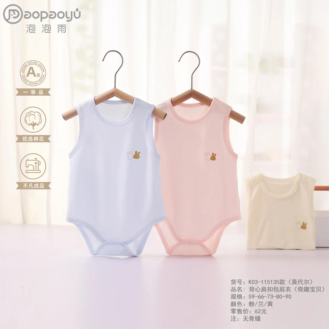 泡泡雨0-16个月宝宝夏季夏天薄款新生儿新款奇趣宝贝包屁衣连体衣