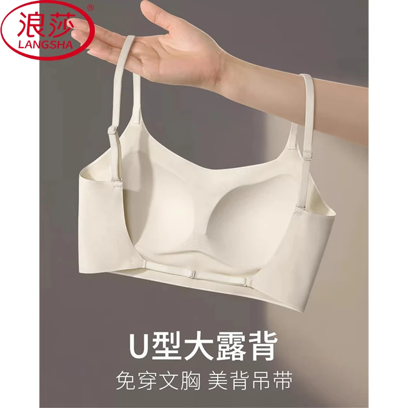 浪莎美背内衣女小胸聚拢夏季背心式U型无痕露背文胸外穿抹胸薄款