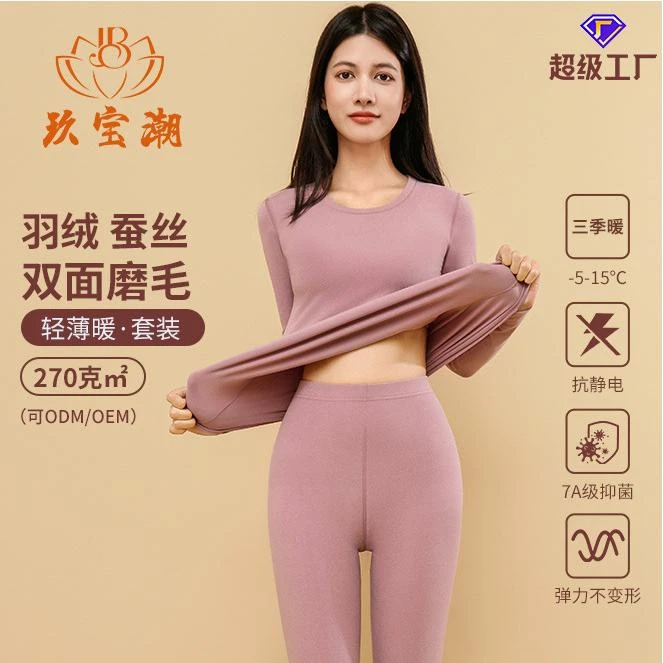玖宝潮保暖内衣秋冬款无痕新款保暖内衣套装发热加绒加厚保暖衣女