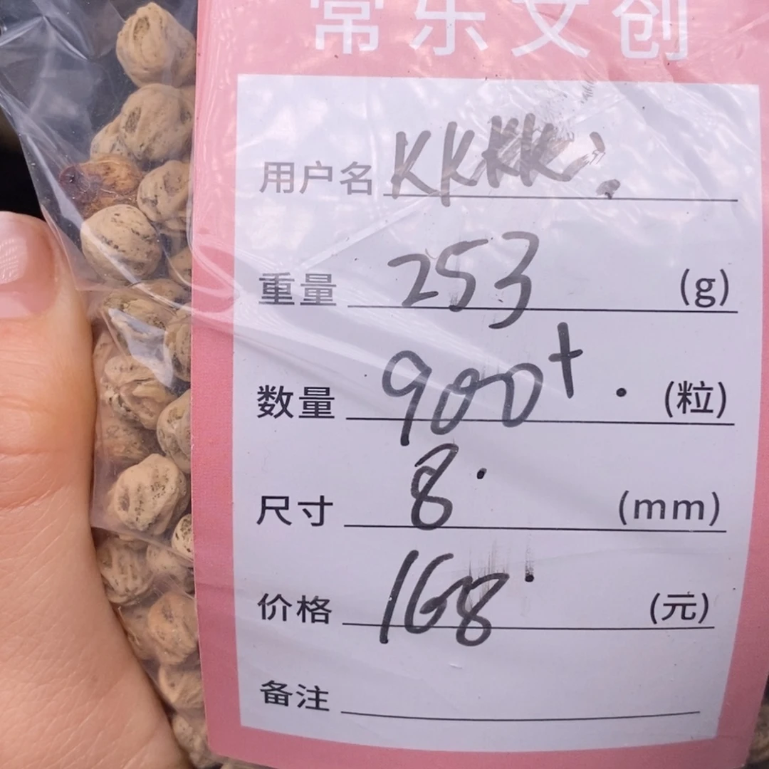 k***k柏香籽/百香籽吊坠