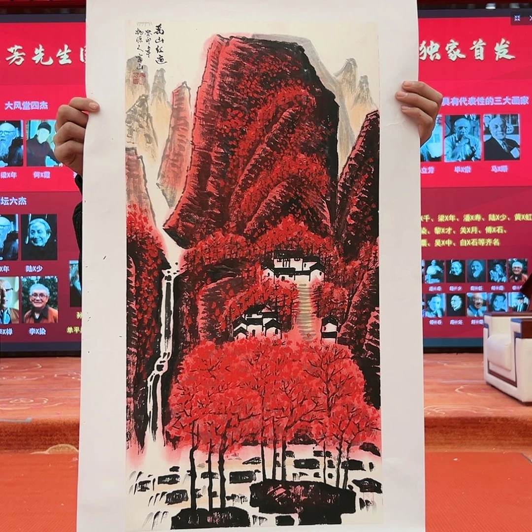 国画孙立芳展览原作