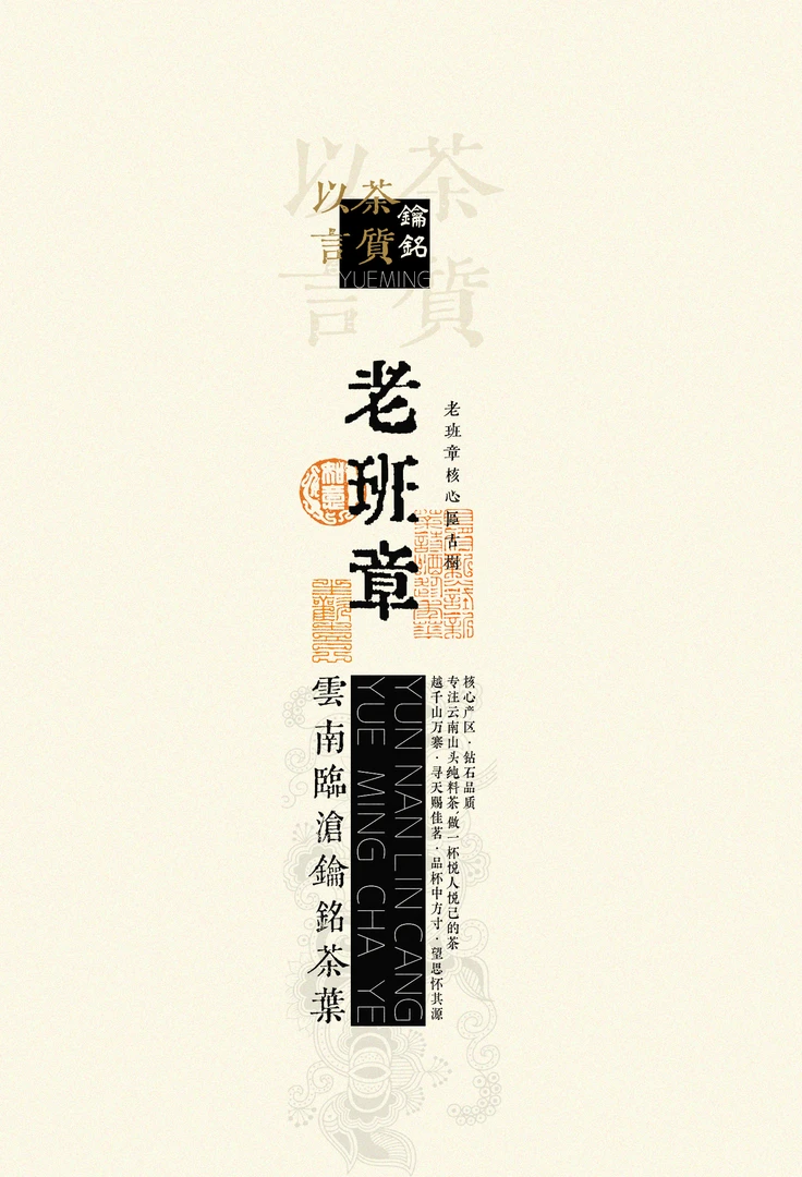 【樾茗】2025年云南西双版纳老班章纯料普洱茶古树普洱茶生茶散茶