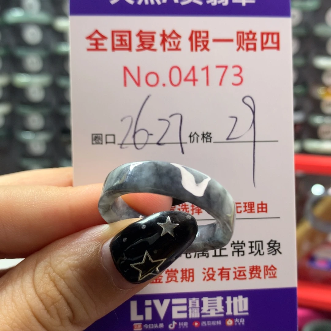 翡翠戒指未镶嵌天然翡翠