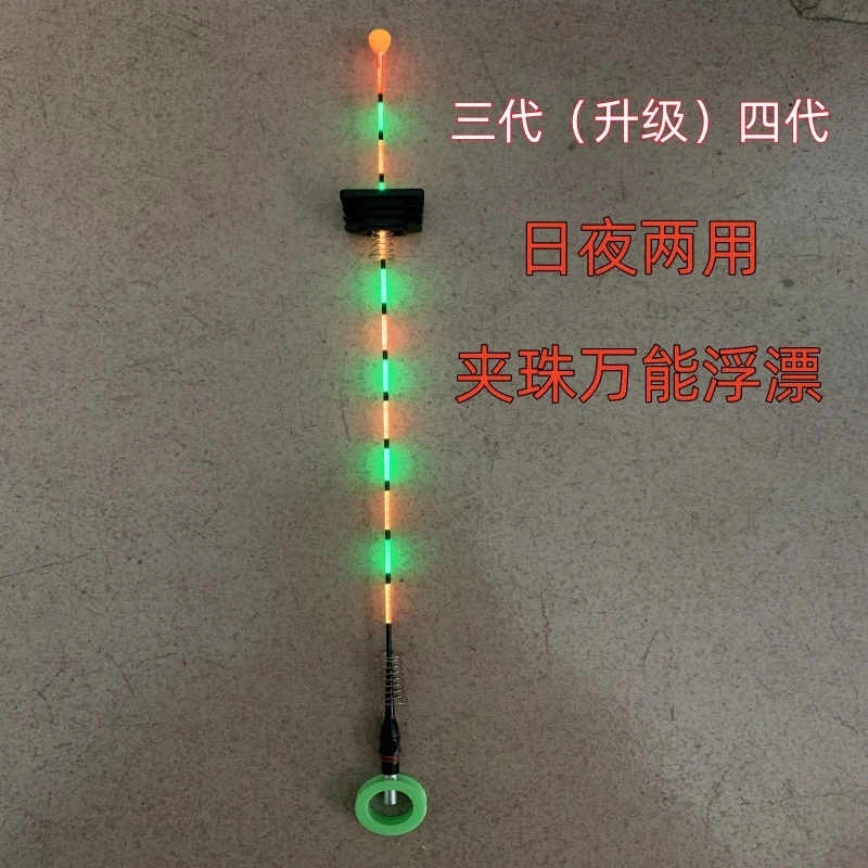 三代/升级/五代（咬钩变色）变色漂尾+电池夜光漂+结构