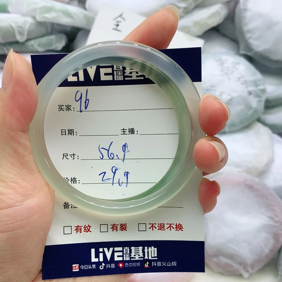 玛瑙/玉髓未镶嵌手镯96