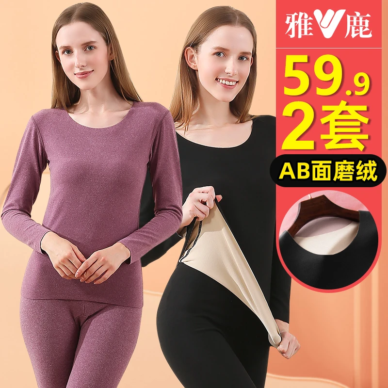 雅鹿女士保暖内衣套装无痕秋衣秋裤秋女士保暖套装秋冬季打底衫