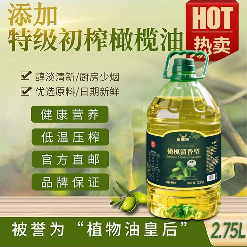 特级初榨橄榄油适合家庭炒菜凉拌的健康食用调和油