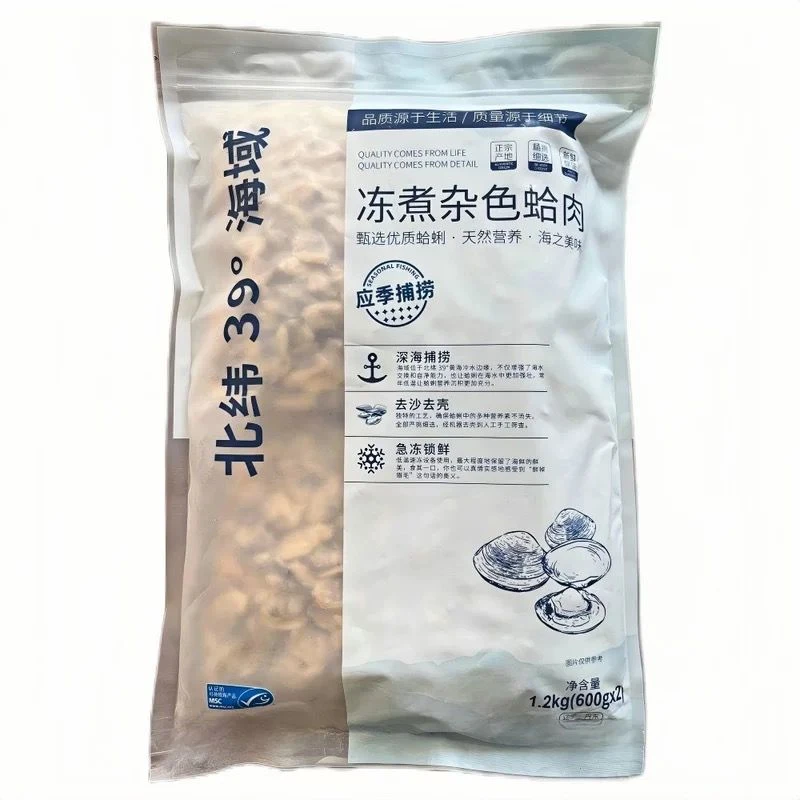 正品超市代购冻煮杂色蛤肉1.2kg(600g*2）花甲蛤蜊肉冷冻半成品