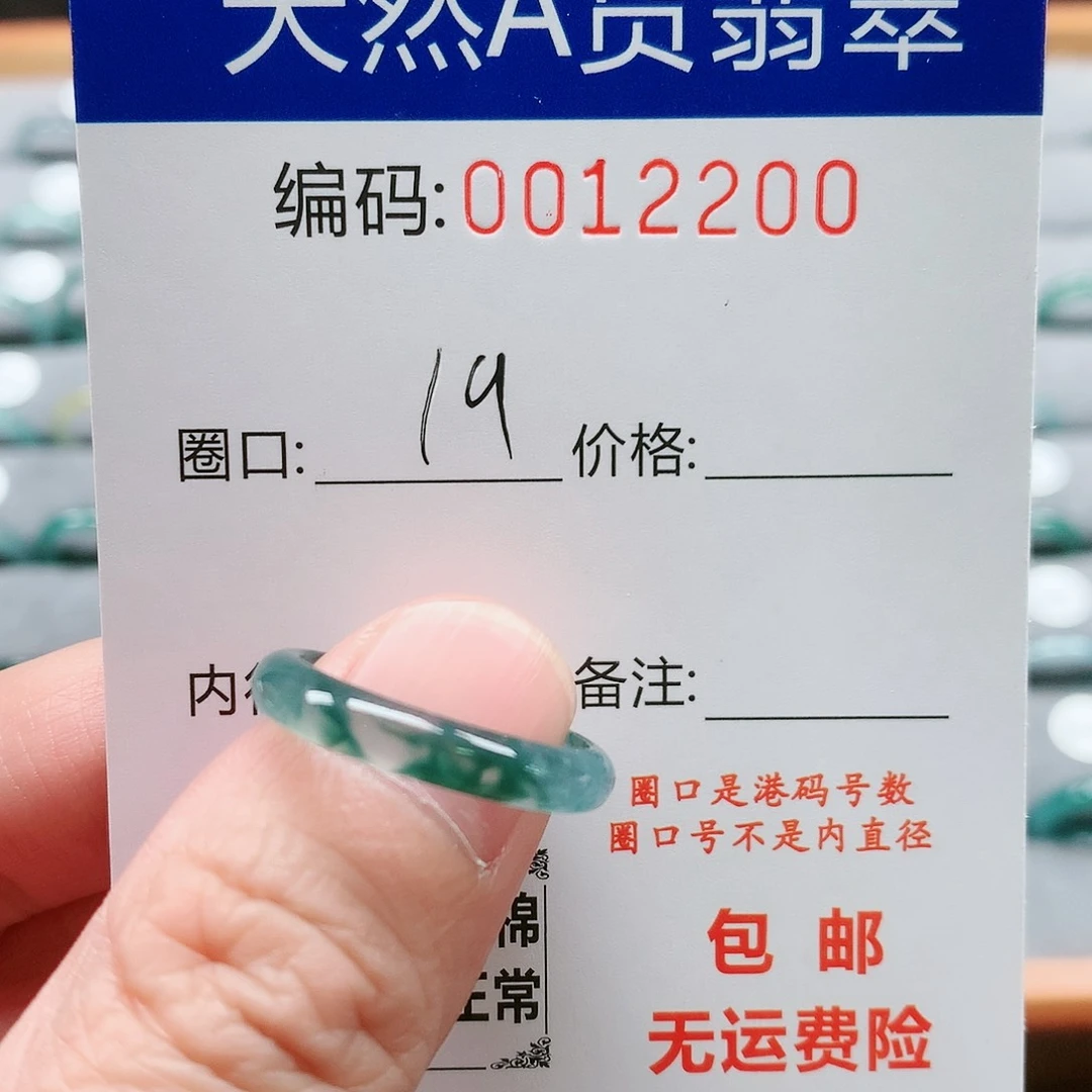 【闪购商品】翡翠戒指未镶嵌戒圈