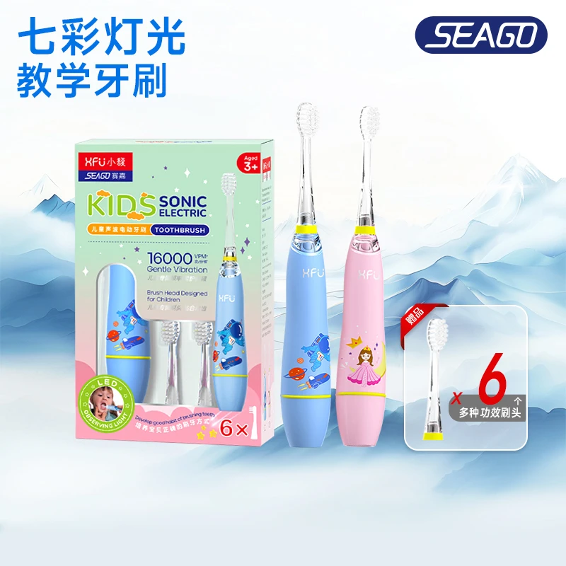 seago/赛嘉软毛儿童电动牙刷笑容加牙龈电动牙刷推荐便携消费券
