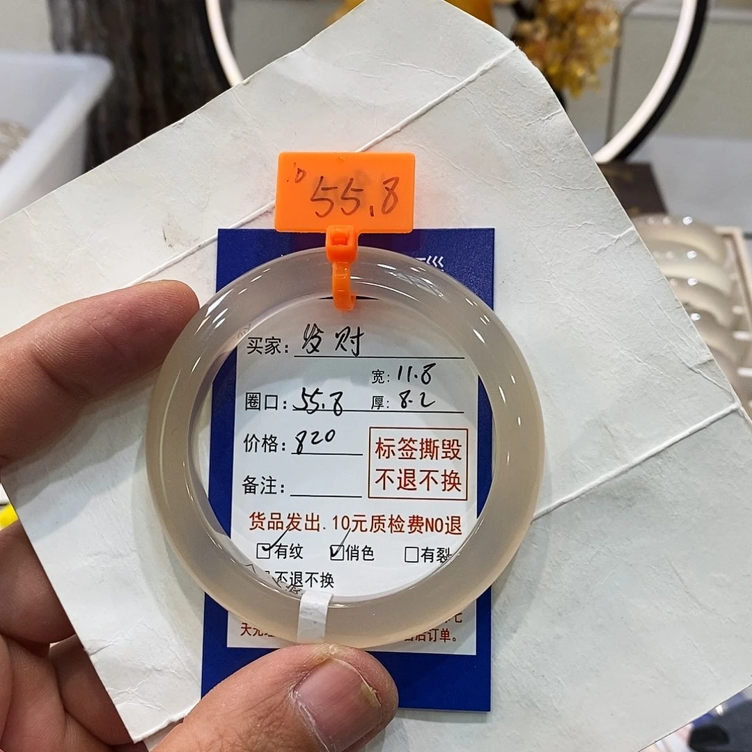 玛瑙/玉髓手镯未镶嵌发*一