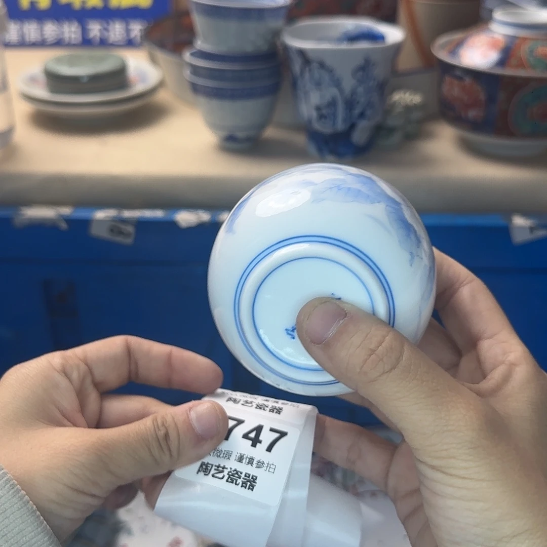 马***斯瓷片747 回流日瓷全场满18米包邮