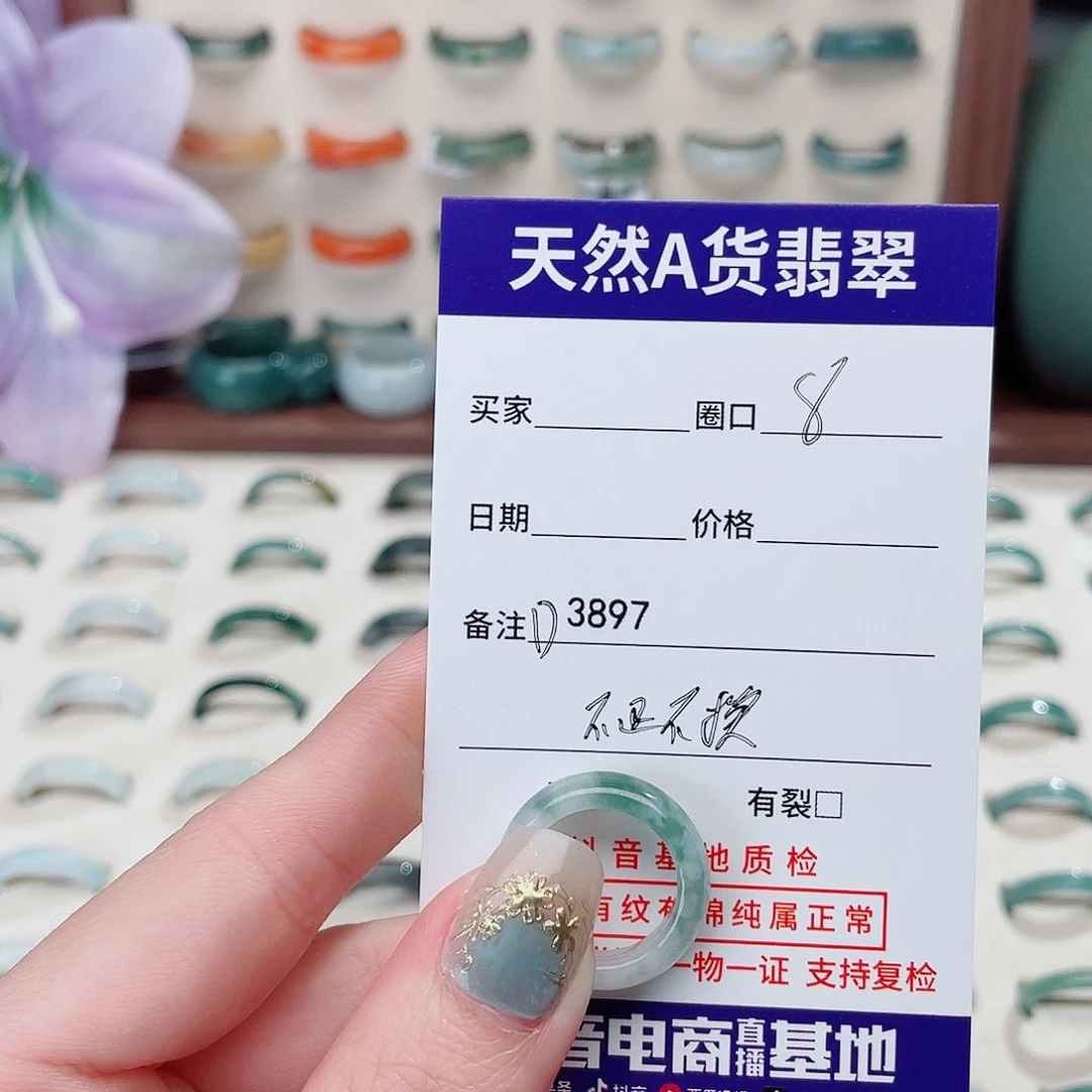 满***足翡翠未镶嵌戒指D3897