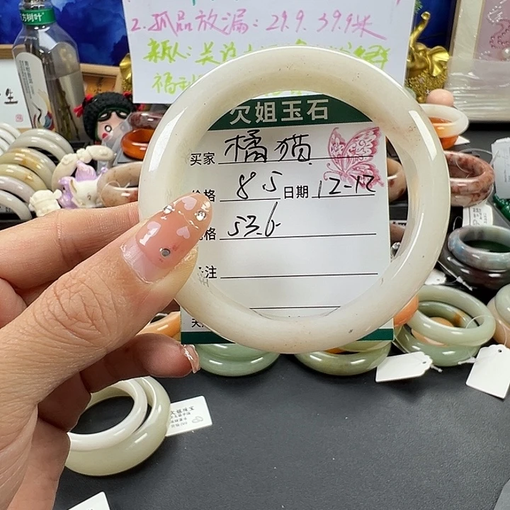 橘***猫石英岩玉未镶嵌手镯