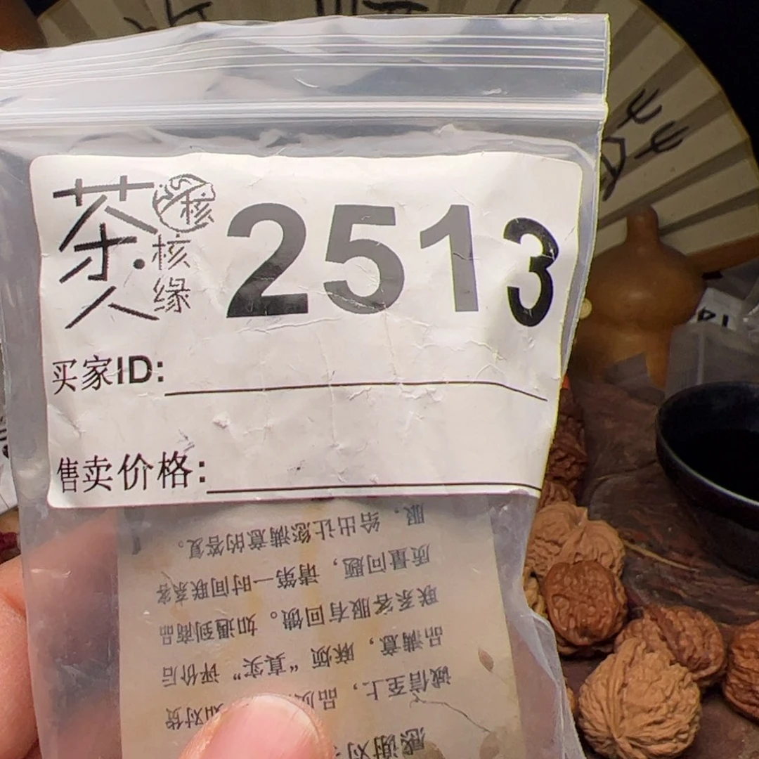 文玩核桃把件今天