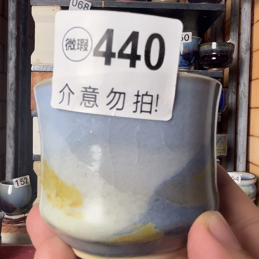 瓷片微瑕，微瑕，微瑕，微瑕440