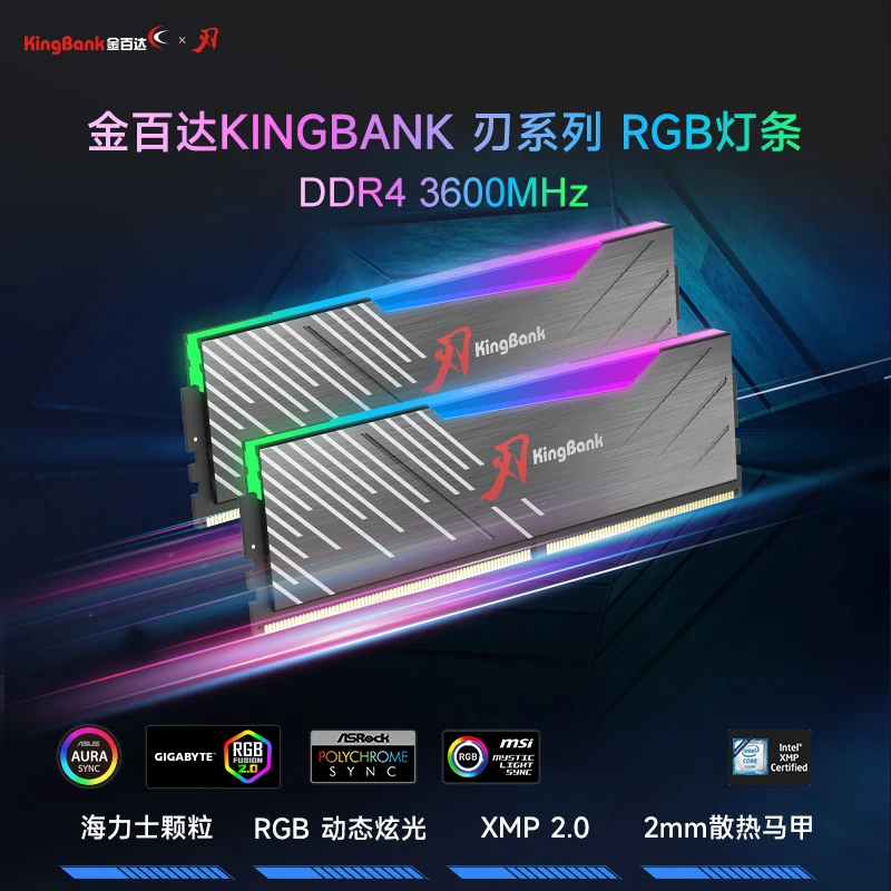 金百达台式机DDR4-32GB(16GX2)套装 3600 黑刃灯条(海C16)