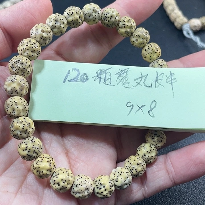 明***日星月菩提吊坠魔丸120颗原生态