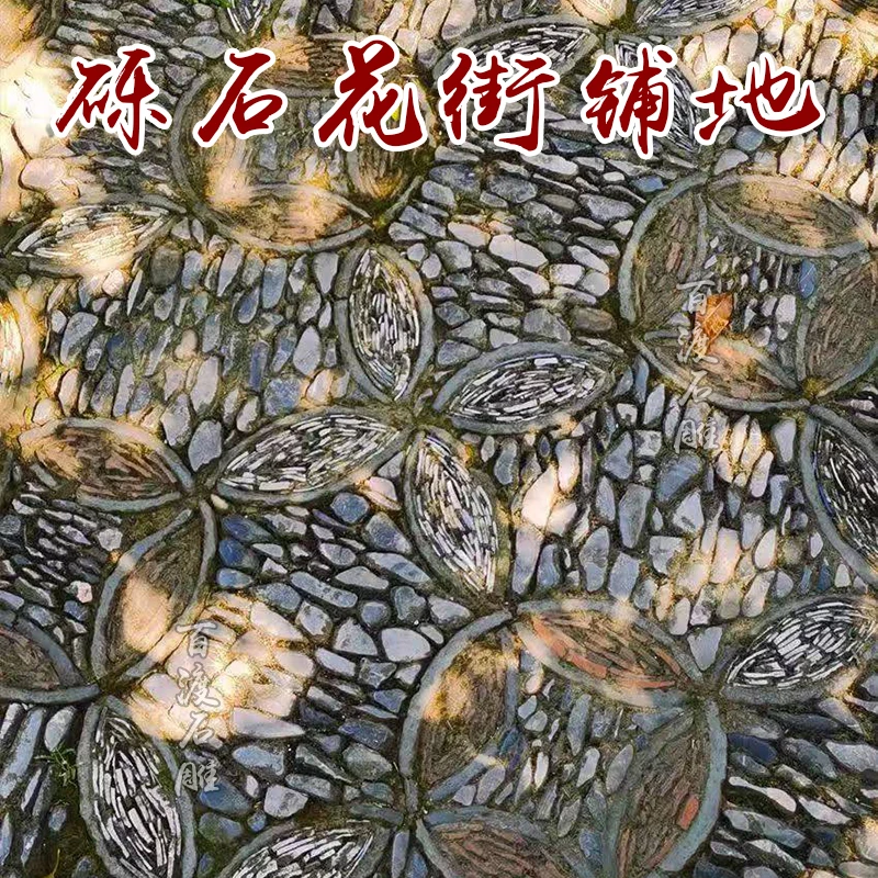 仿古砖金山石砾石石块石子铺路石片庭院石板老石条老石块苏州