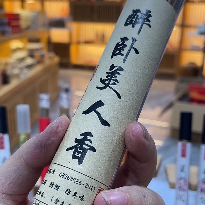 线香芳华高阶闪购链接