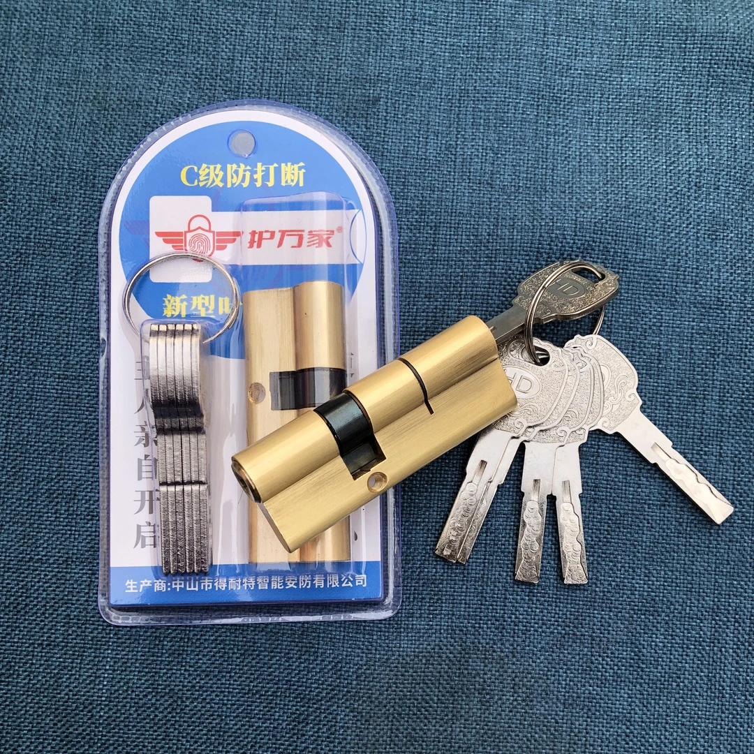 得耐特新型铁叶片C级（6把主钥匙）（铁钥匙＋防铜壳+铜芯）