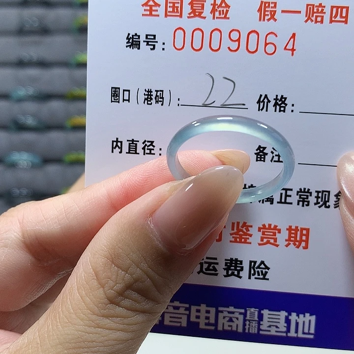 翡翠未镶嵌戒圈 9064