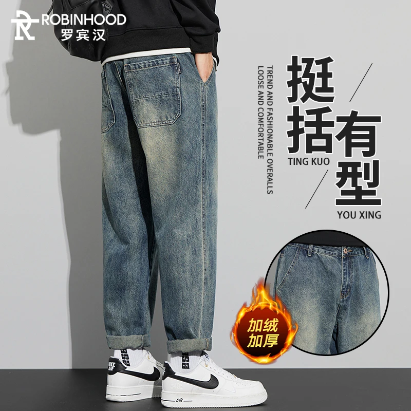 罗宾汉冬季加绒潮牌美式男士牛仔裤2025新款百搭直筒长裤男装宽松