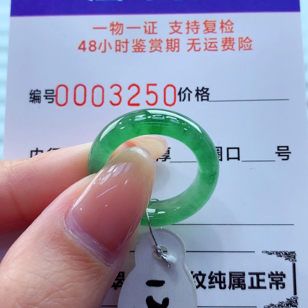 翡翠未镶嵌戒指翡翠