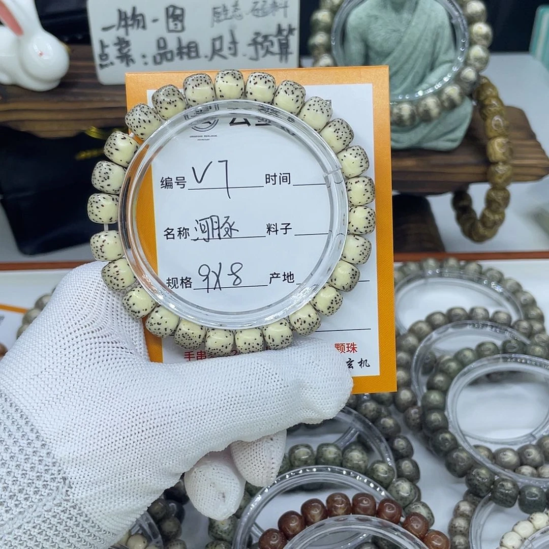 吊坠星月菩提V7河豚9