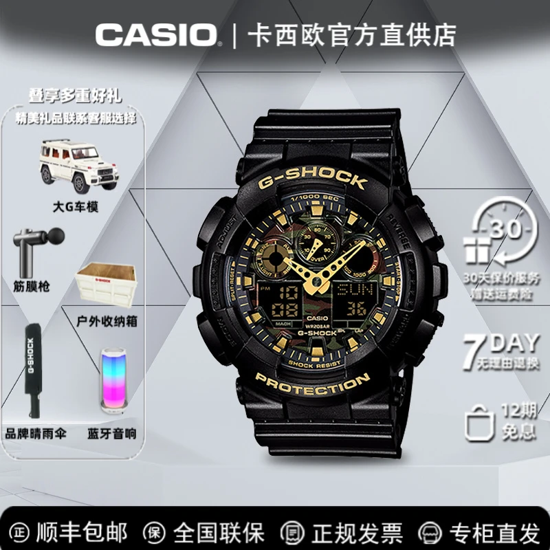 Casio/卡西欧双显时尚手表拆弹专家运动潮流经典腕表多功能男款