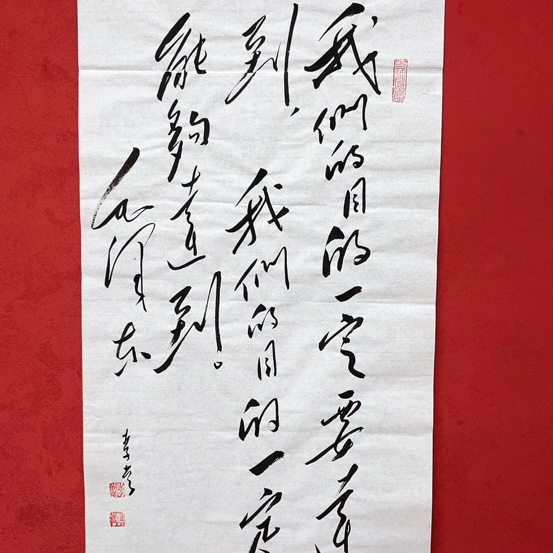 书法李营毛体书法家