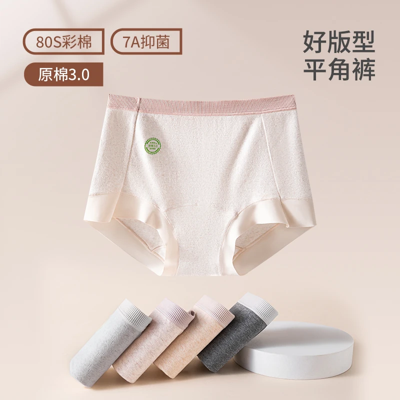 平角新疆棉内裤女士中腰纯棉加长裆透气女生小平角大码无痕四角裤