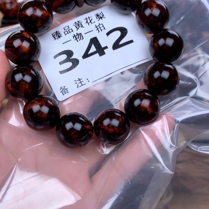 花梨木类手串手链1.8